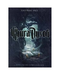 Книга духов