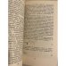 Дополнительное изображение книги «Механика и физика второй половины XVIII в.»