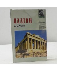 Диалоги