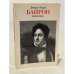 Обложка книги «Джордж Гордон Байрон. Избранное» — Байрон Джордж Гордон Ноэл