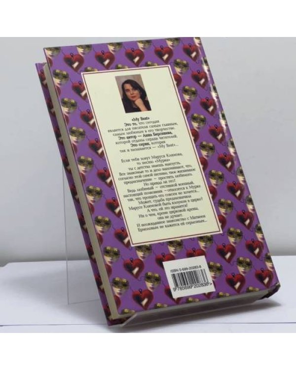 Дополнительное изображение книги «Мурка, Маруся Климова»