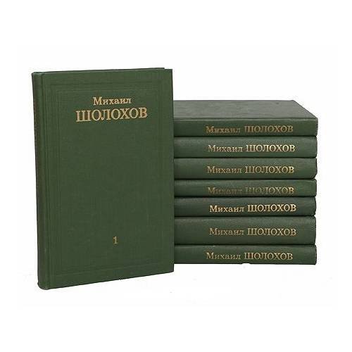 . Собрание сочинений в 8 томах (комплект из 8 книг)
