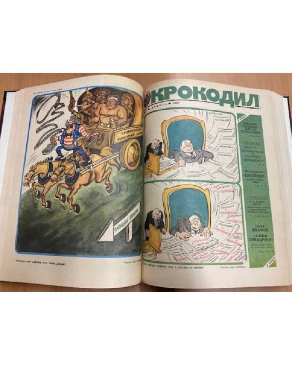 Полная годовая подшивка журнала Крокодил за 1987 год (1-36)