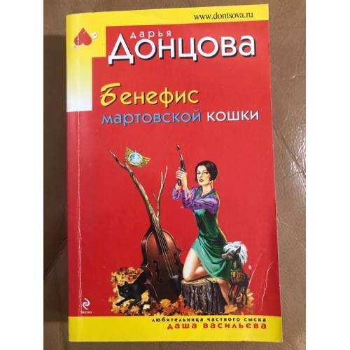 Бенефис мартовской кошки