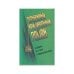 Обложка книги «Зарубежный криминальный роман» — Э.Квин, Р.Стаут, Р. Макдональд