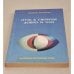 Обложка книги «Путь к свободе. Добро и зло» — Владимир Васильевич Жикаренцев