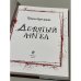 Девятый ангел