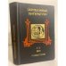 Обложка книги «Зарубежная литература. XIX век. Романтизм» — Автор не указан