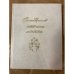 Обложка книги «. Строки любви (1926-1977)» — Щипачёв Степан