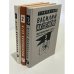 . Московская сага. Трилогия в трёх книгах: «Поколение зимы», «Война и тюрьма», «Тюрьма и мир»