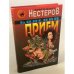 Болевой прием