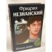 Ночные волки