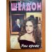 Обложка книги «Узы крови» — Шелдон С., ISBN 5170060203