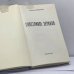 Дополнительное изображение книги «Счастливое зеркало»