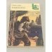 Обложка книги «Робинзон Крузо» — Даниель Дефо