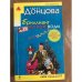 Бриллиант мутной воды