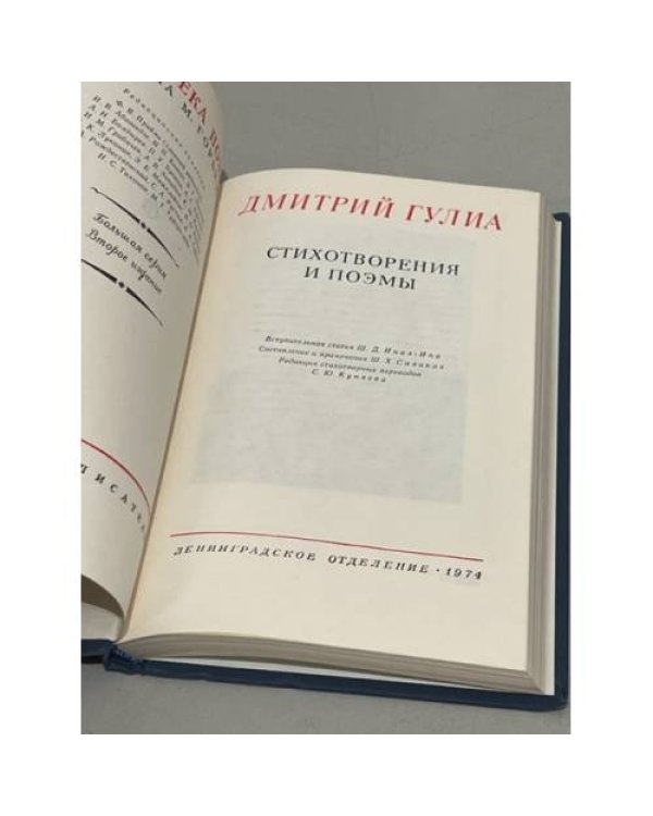 Дополнительное изображение книги «. Стихотворения и поэмы »