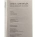 Дополнительное изображение книги «Sex в большой политике»