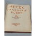 Артек глазами ребят