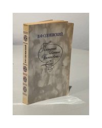 Последний квартет Бетховена