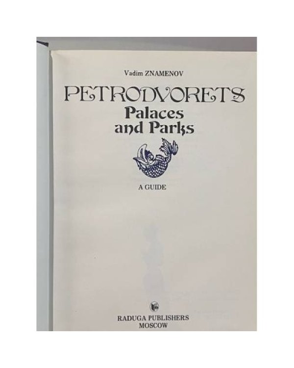 Дополнительное изображение книги «PETRODVORETS»