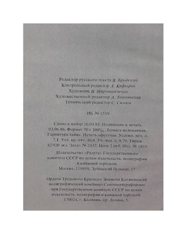 Дополнительное изображение книги «PETRODVORETS»