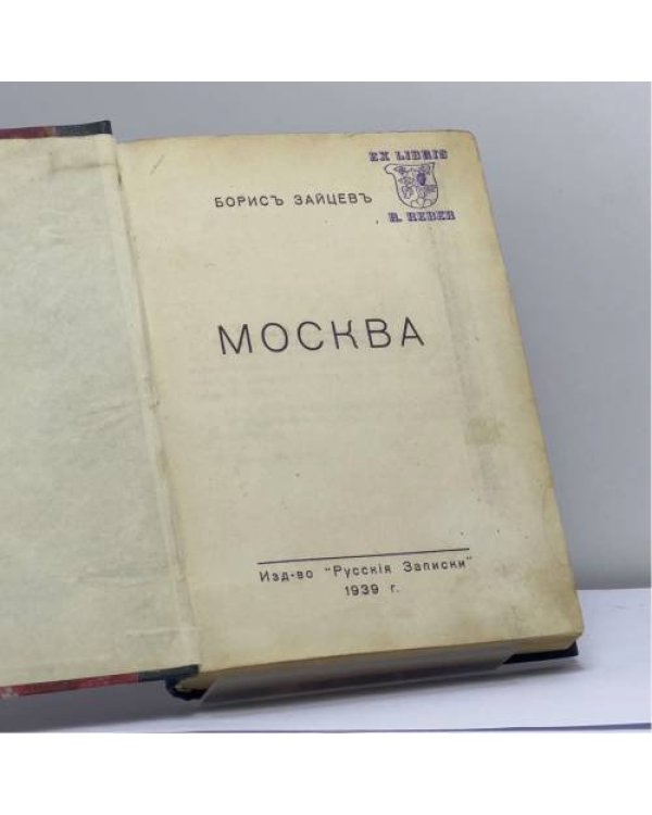 Дополнительное изображение книги «Москва»