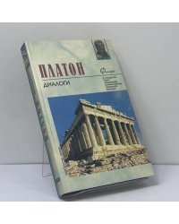 Диалоги