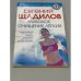 Обложка книги «Глубокое очищение легких» — Евгений Щадилов, ISBN 5971703099