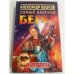 Самый далекий берег