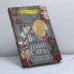 Обложка книги «Голос с неба. Свв. пророки Захария и Малахия» — Автор не указан, ISBN 9785264006586