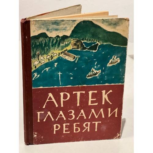 Артек глазами ребят