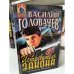 Истребитель закона