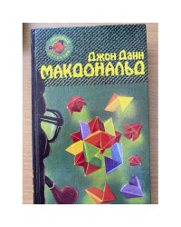 Детективы