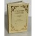 Обложка книги «Книга беспокойств» — Лихачев Дмитрий