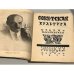 Советская культура. Итоги и перспективы