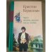 Через десять минут после любви