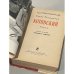 Дополнительное изображение книги «Котовский. Книга вторая. Эстафета жизни »