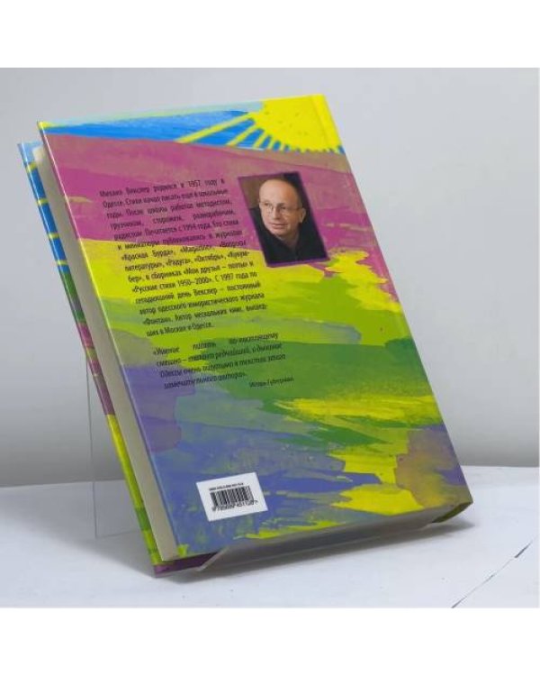 Дополнительное изображение книги «Песня о страусе»