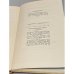 Дополнительное изображение книги «Константин Паустовский. Повести»