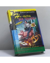 Но-шпа на троих