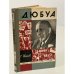 Обложка книги «Дюбуа» — Иванов Роберт Федорович