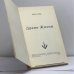Дополнительное изображение книги «Древо Жизни»