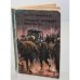 Обложка книги «Прощай, оружие! Рассказы» — Хемингуэй Эрнест