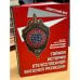 Обложка книги «Тайная история отечественной внешней разведки» — Колпакиди А.И., ISBN 9785001801184