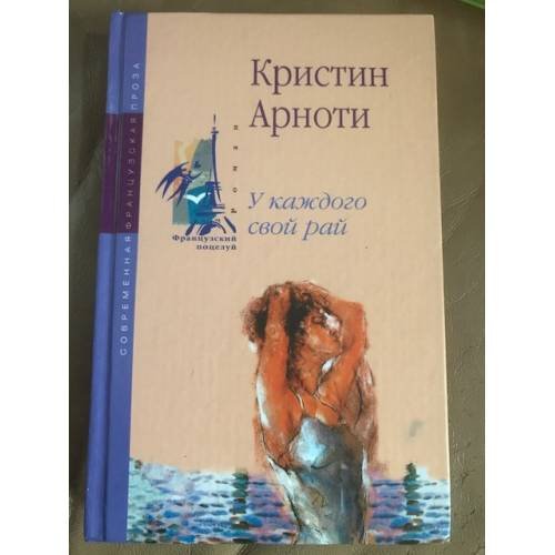 У каждого свой рай