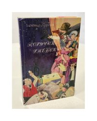 Поручик Ржевский