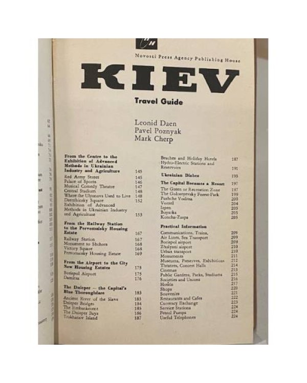 Дополнительное изображение книги «Kiev.Travel Guide»