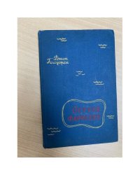 Остров фарисеев