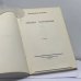 Дополнительное изображение книги «Демоны глухонемые»